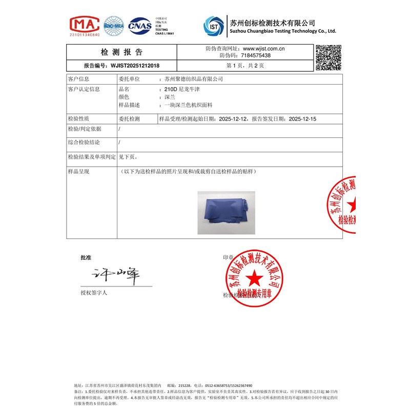 杨浦旗帜颜色的潘通色匹配与色差控制：从色卡到成品的对色要点